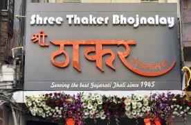 Shree-Thaker-1 Shree-Thaker-1